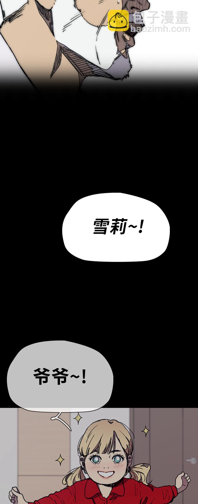 🍶冲锋衣 [第3部] 第29话 Come back 第19页