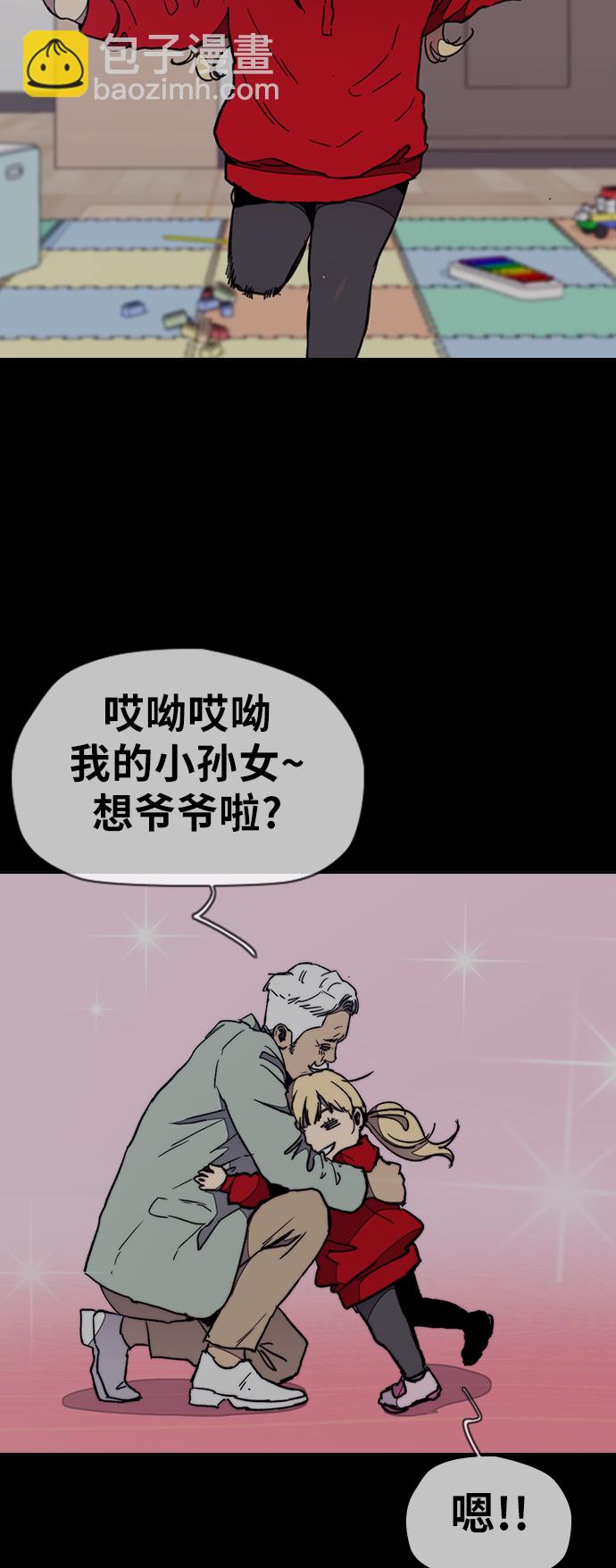 🍶冲锋衣 [第3部] 第29话 Come back 第20页
