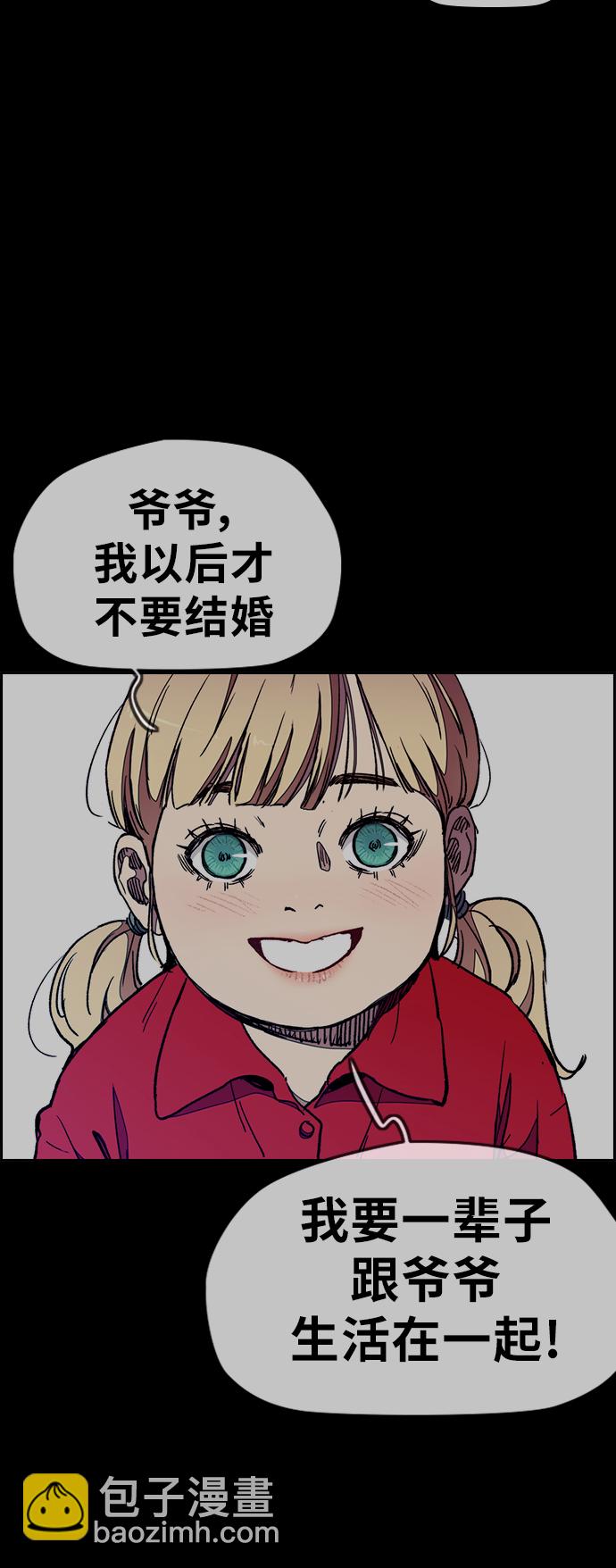 🍶冲锋衣 [第3部] 第29话 Come back 第21页