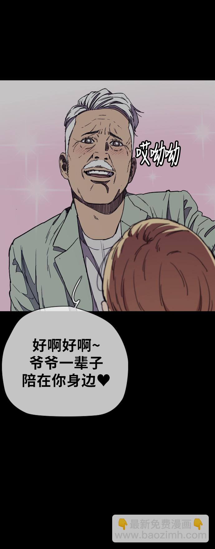 🍶冲锋衣 [第3部] 第29话 Come back 第22页