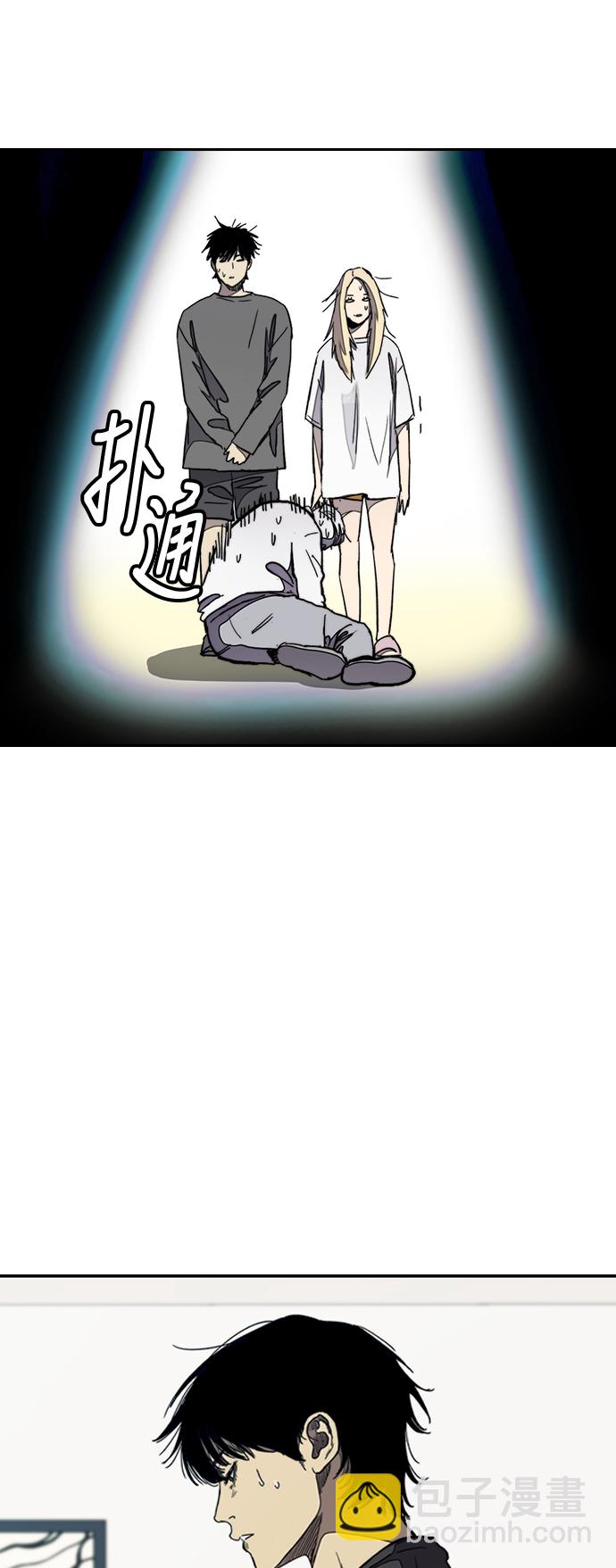 🍶冲锋衣 [第3部] 第29话 Come back 第24页