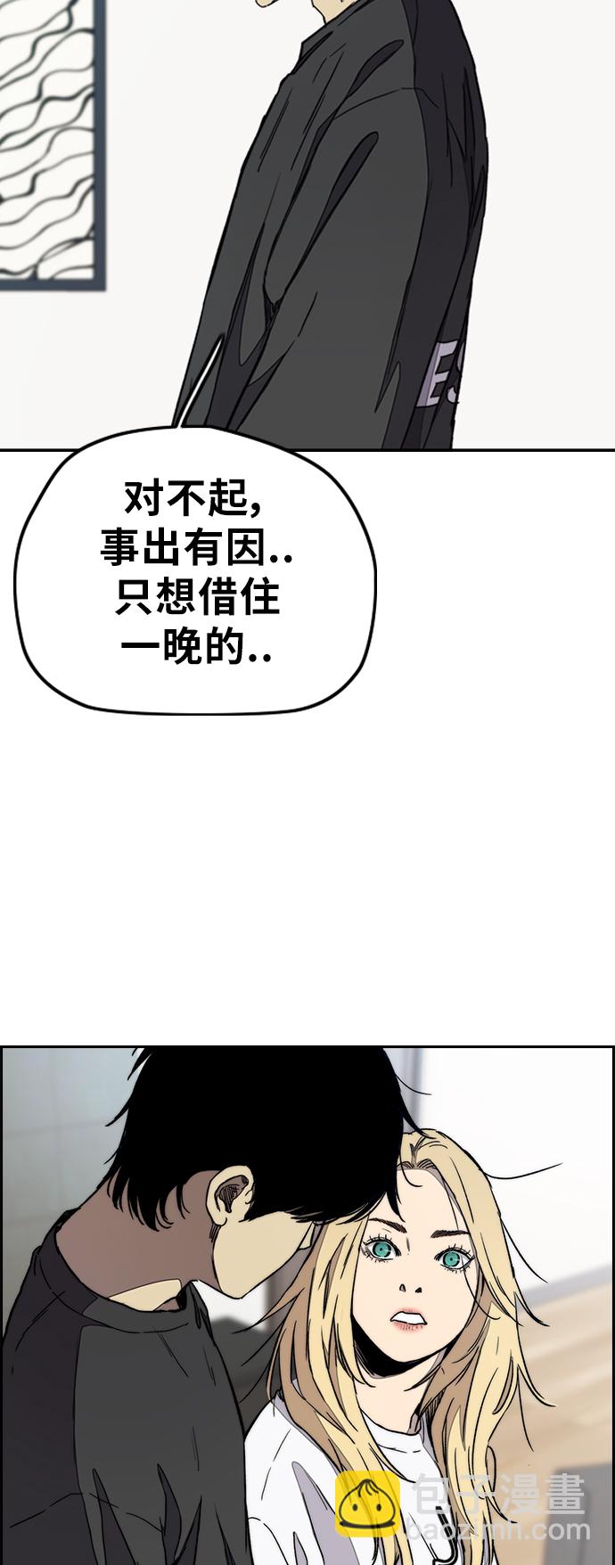 🍶冲锋衣 [第3部] 第29话 Come back 第25页