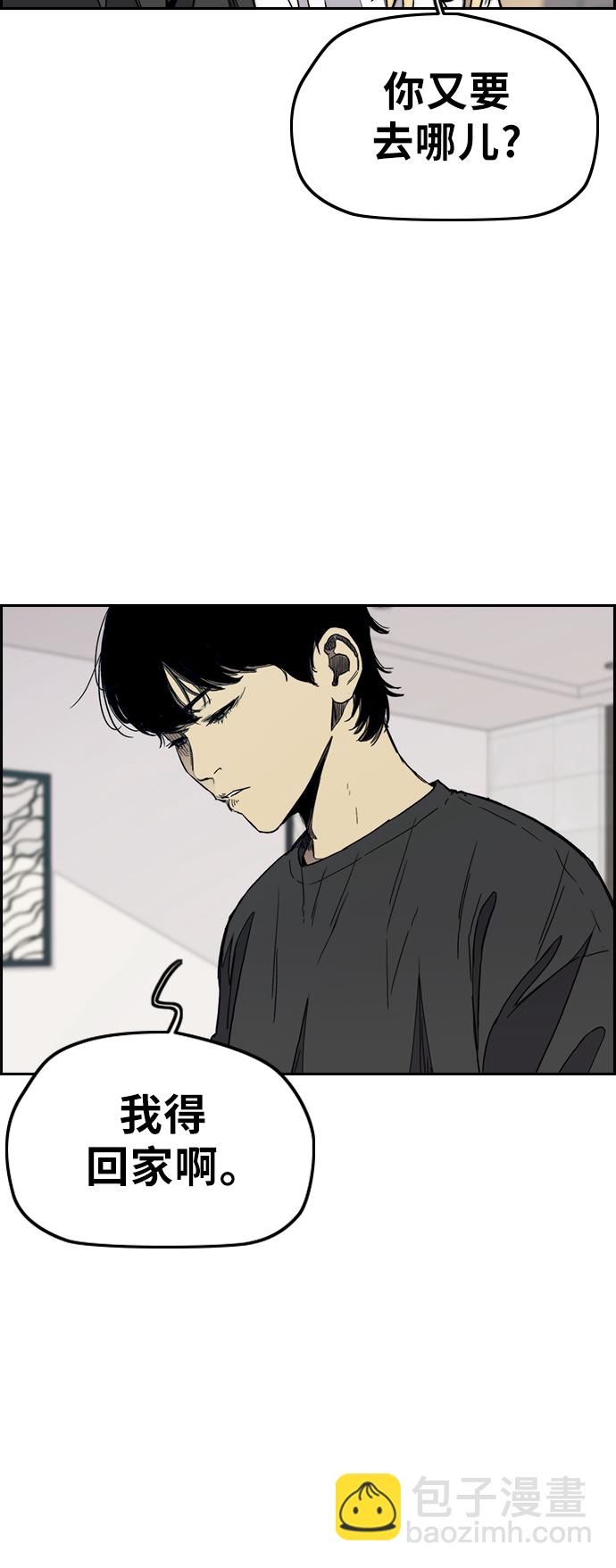 🍶冲锋衣 [第3部] 第29话 Come back 第26页