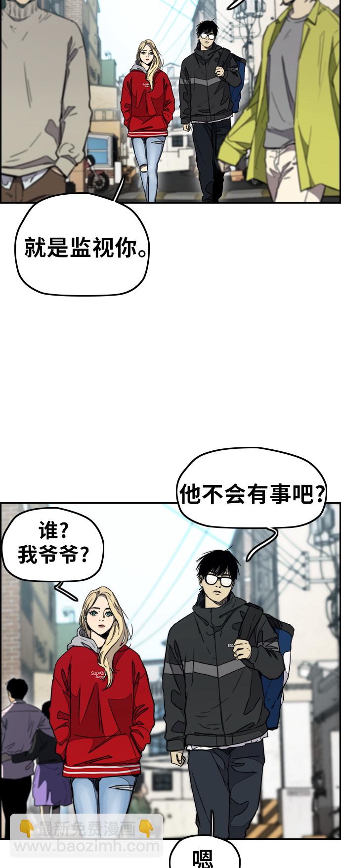 🍶冲锋衣 [第3部] 第29话 Come back 第29页