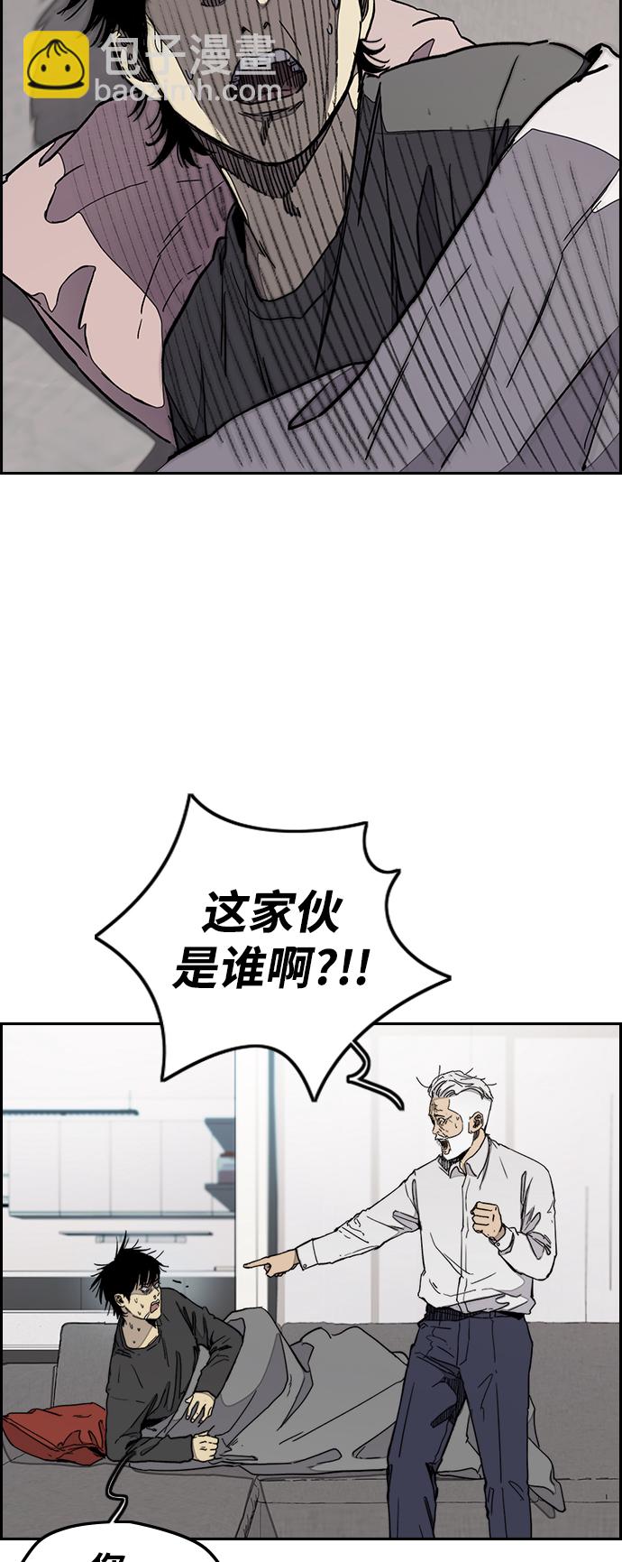 🍶冲锋衣 [第3部] 第29话 Come back 第3页