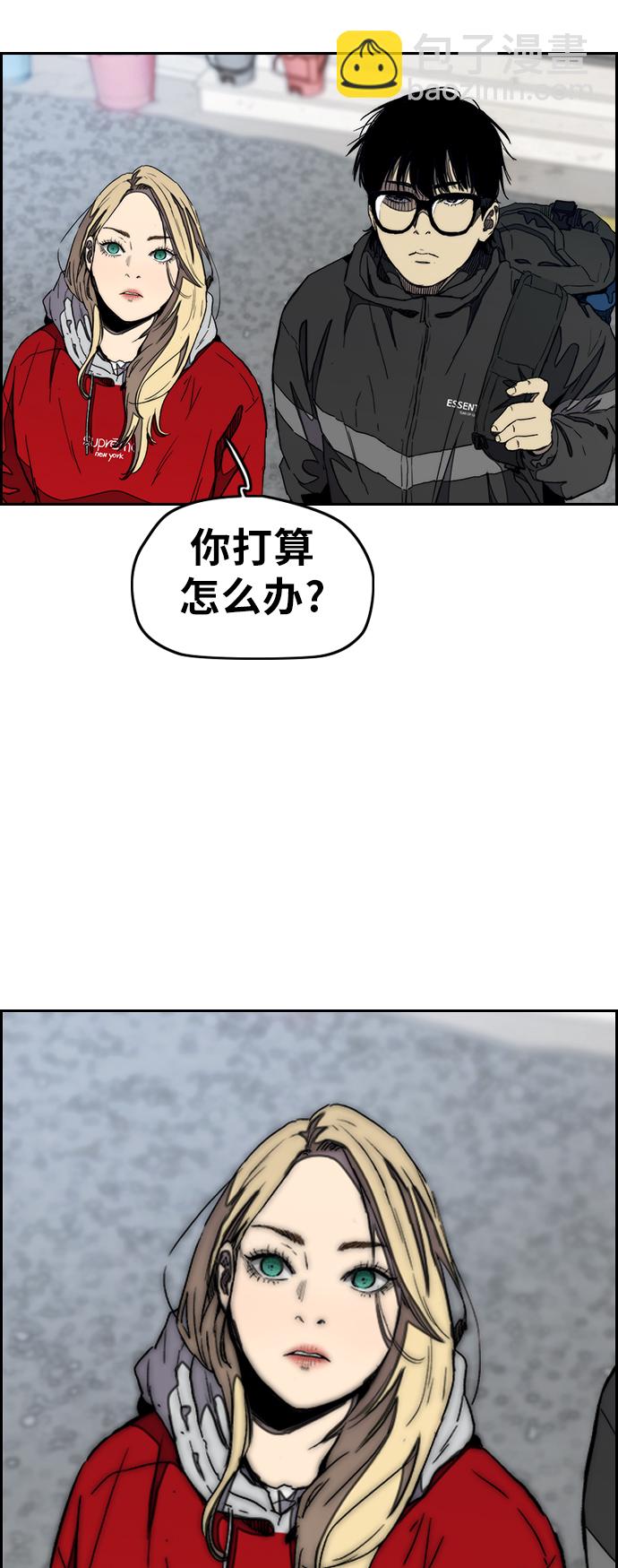 🍶冲锋衣 [第3部] 第29话 Come back 第33页