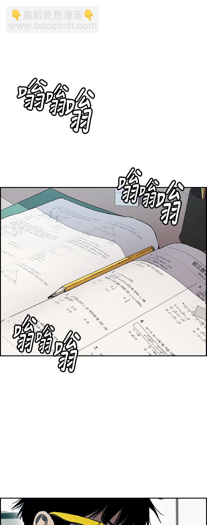 🍶冲锋衣 [第3部] 第29话 Come back 第36页