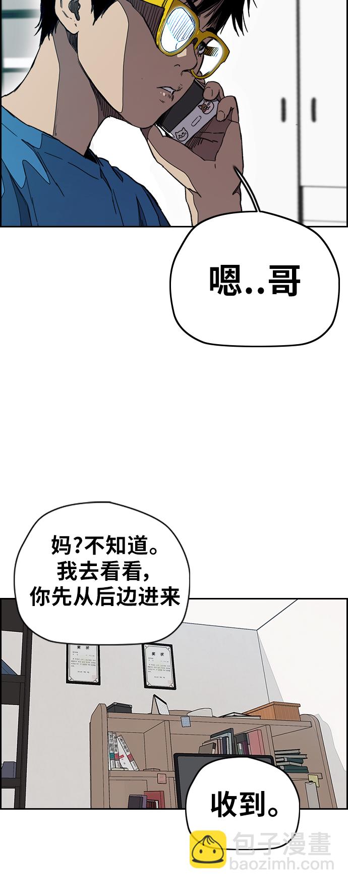 🍶冲锋衣 [第3部] 第29话 Come back 第37页