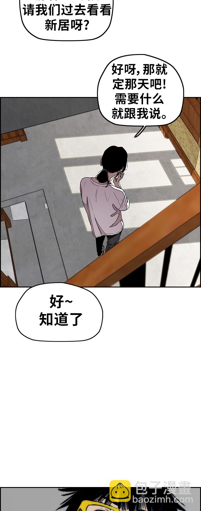 🍶冲锋衣 [第3部] 第29话 Come back 第39页
