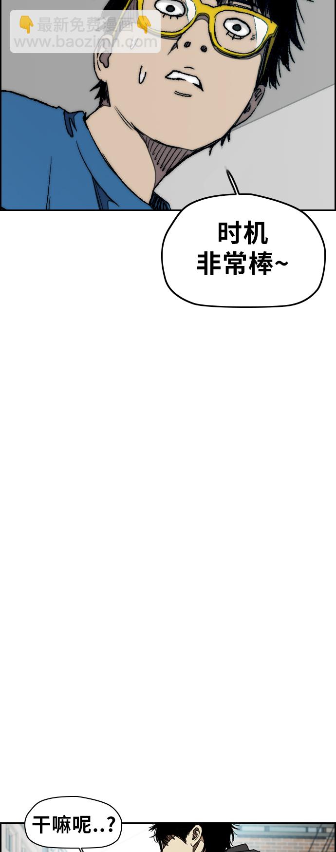 🍶冲锋衣 [第3部] 第29话 Come back 第40页