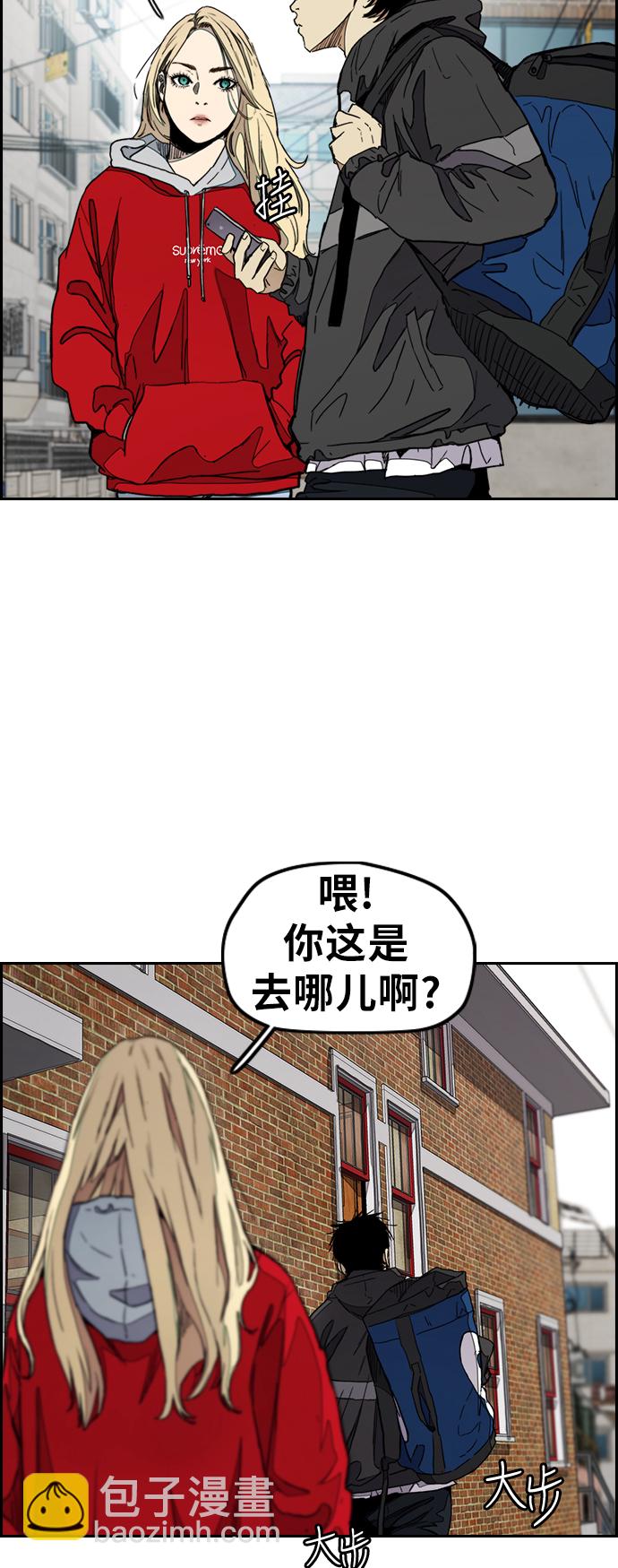 🍶冲锋衣 [第3部] 第29话 Come back 第41页
