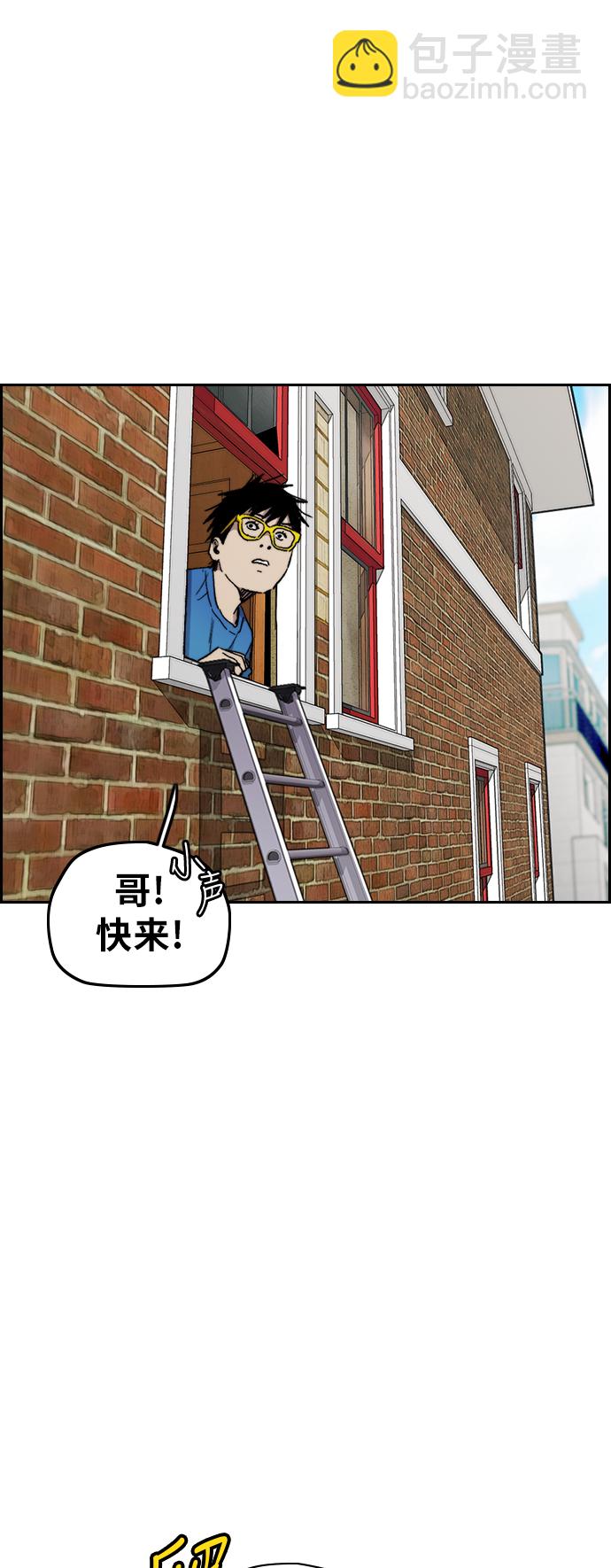 🍶冲锋衣 [第3部] 第29话 Come back 第46页