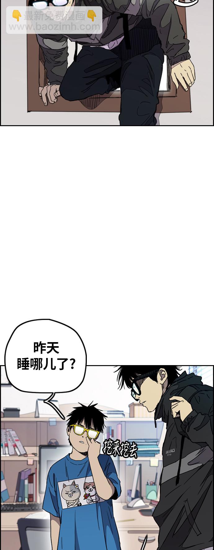 🍶冲锋衣 [第3部] 第29话 Come back 第50页