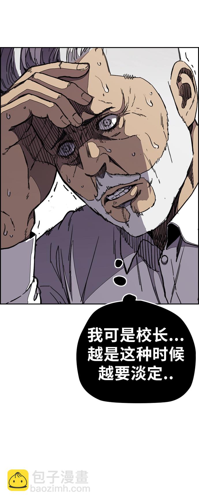 🍶冲锋衣 [第3部] 第29话 Come back 第8页