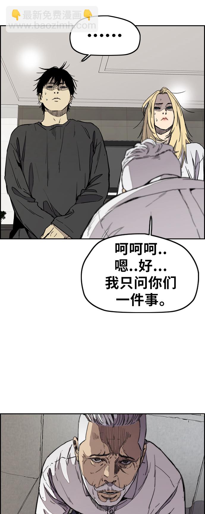 🍶冲锋衣 [第3部] 第29话 Come back 第9页