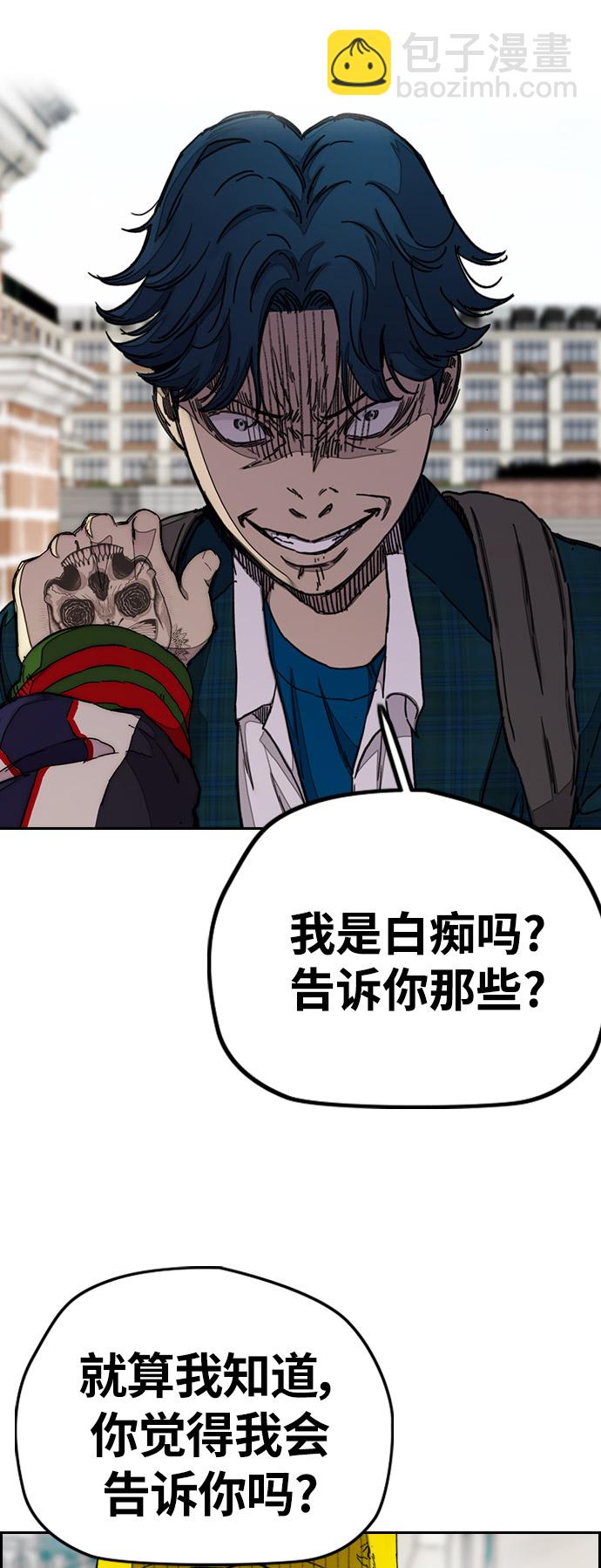 🍶冲锋衣 [第3部] 第33话 暴君（2） 第10页