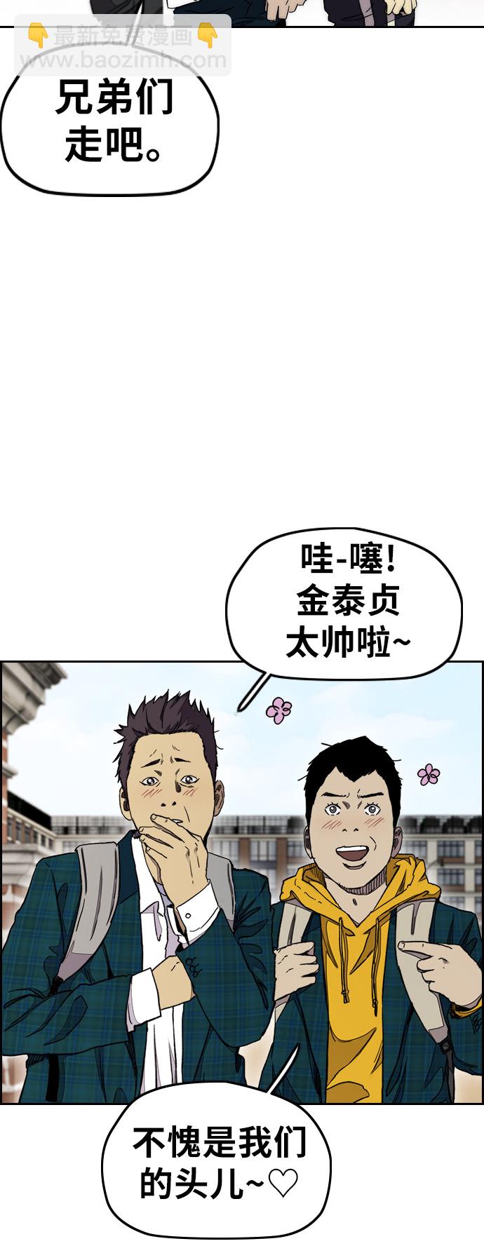 🍶冲锋衣 [第3部] 第33话 暴君（2） 第12页