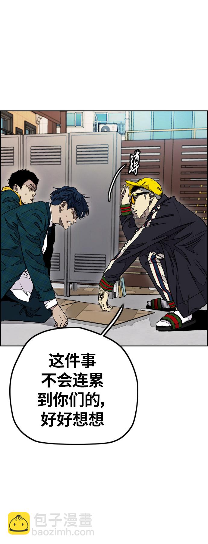 🍶冲锋衣 [第3部] 第33话 暴君（2） 第17页