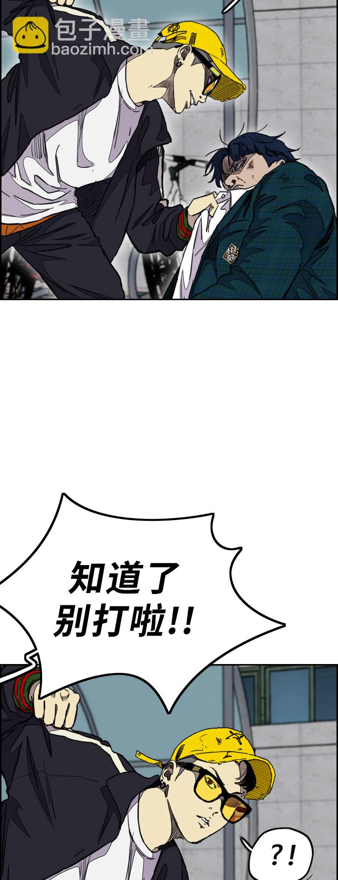 🍶冲锋衣 [第3部] 第33话 暴君（2） 第22页
