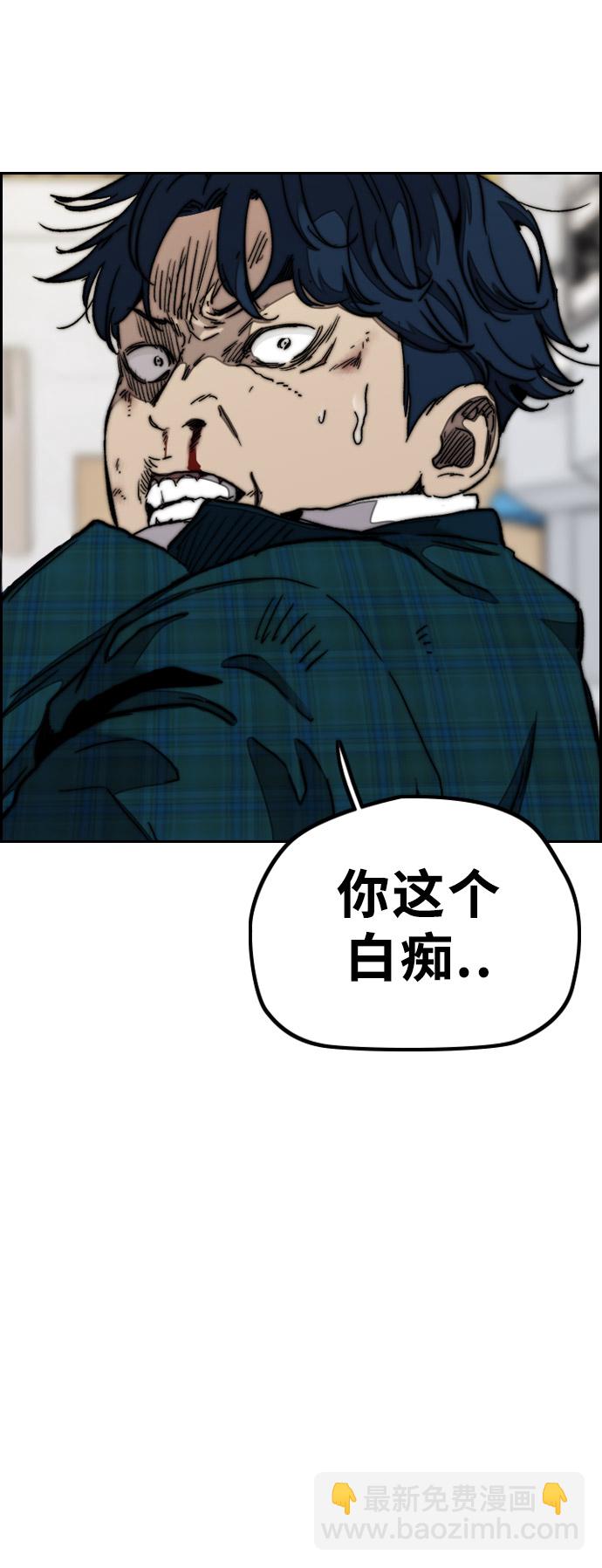 🍶冲锋衣 [第3部] 第33话 暴君（2） 第25页