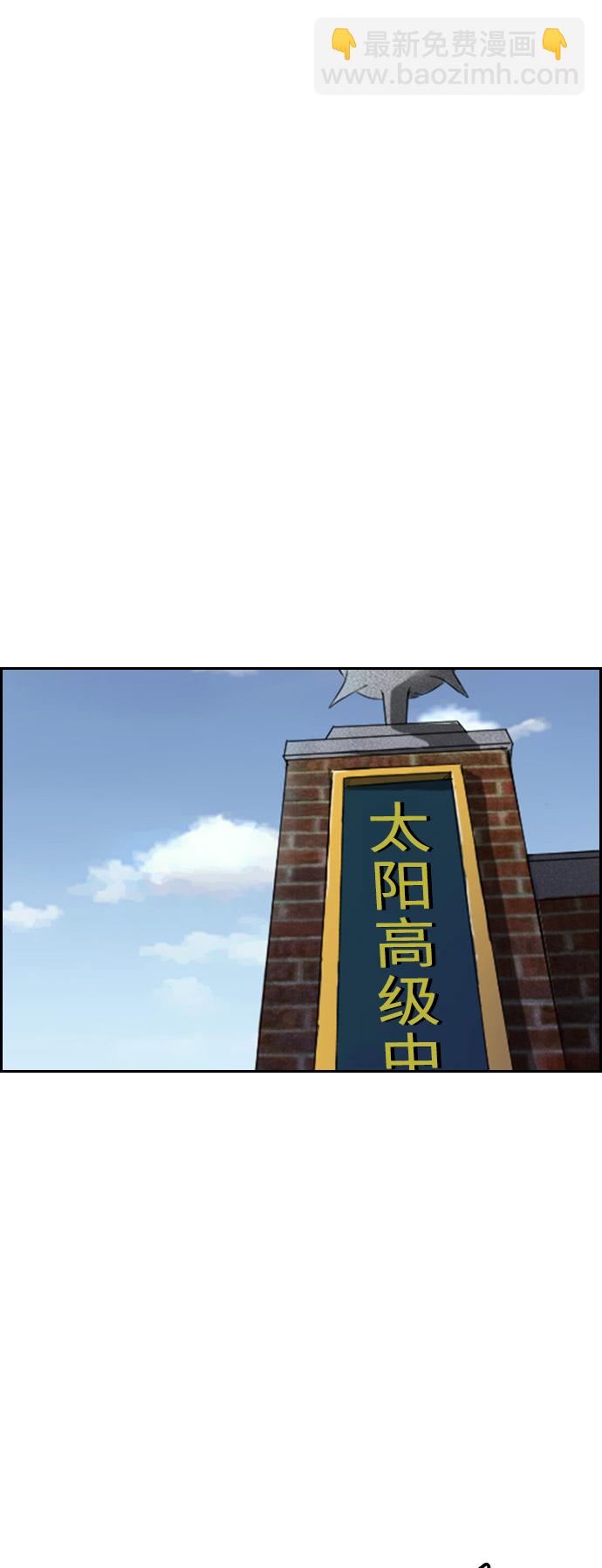 🍶冲锋衣 [第3部] 第33话 暴君（2） 第26页