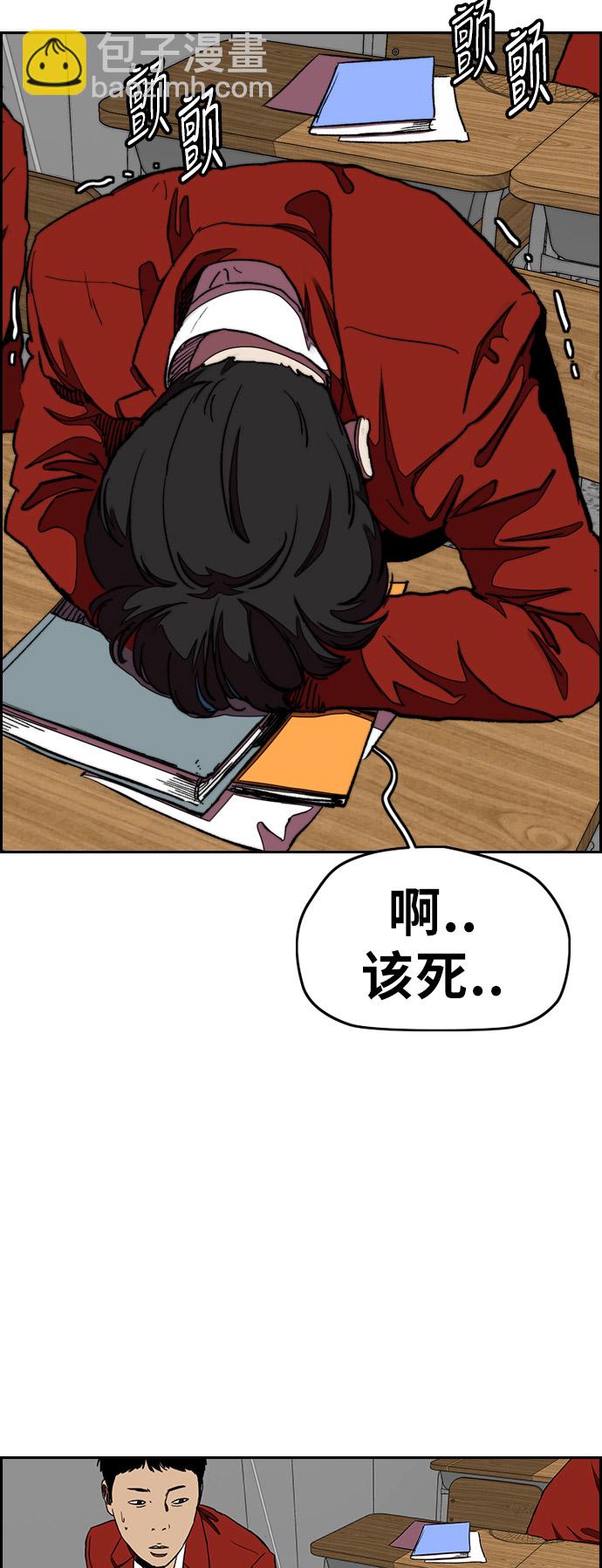 🍶冲锋衣 [第3部] 第33话 暴君（2） 第27页