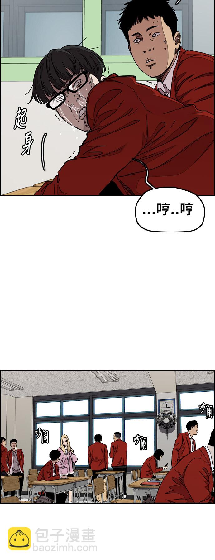 🍶冲锋衣 [第3部] 第33话 暴君（2） 第30页