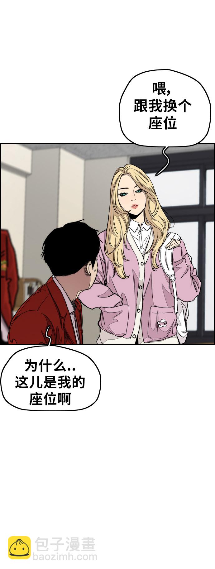 🍶冲锋衣 [第3部] 第33话 暴君（2） 第32页