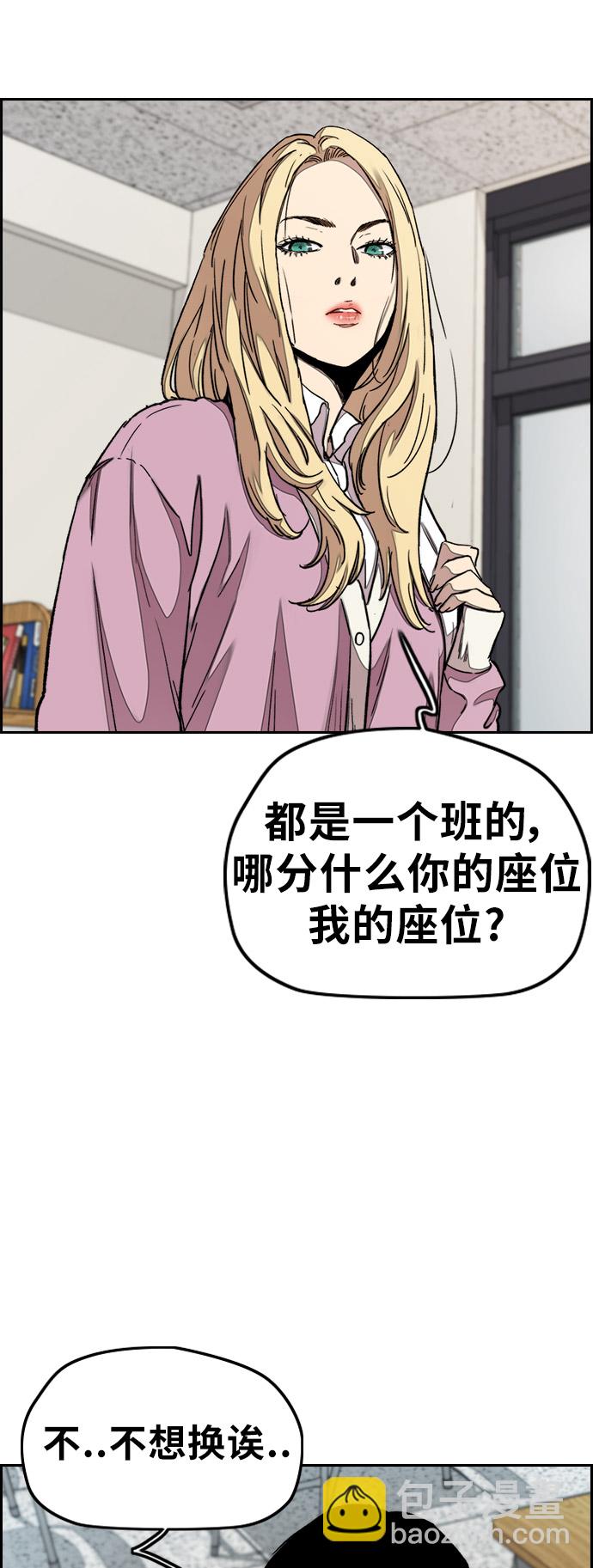 🍶冲锋衣 [第3部] 第33话 暴君（2） 第33页