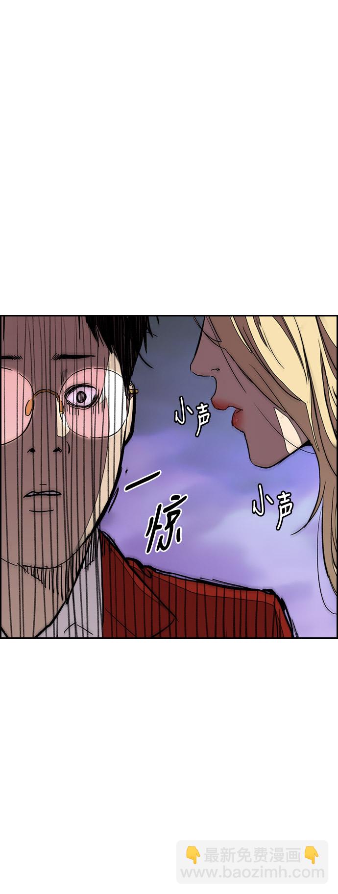 🍶冲锋衣 [第3部] 第33话 暴君（2） 第35页