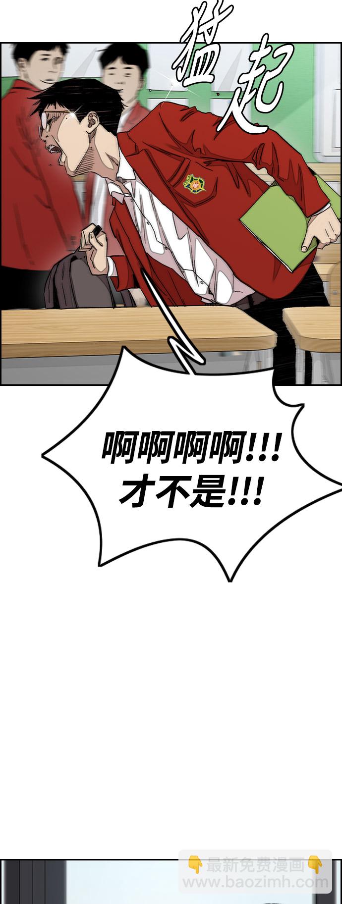 🍶冲锋衣 [第3部] 第33话 暴君（2） 第37页