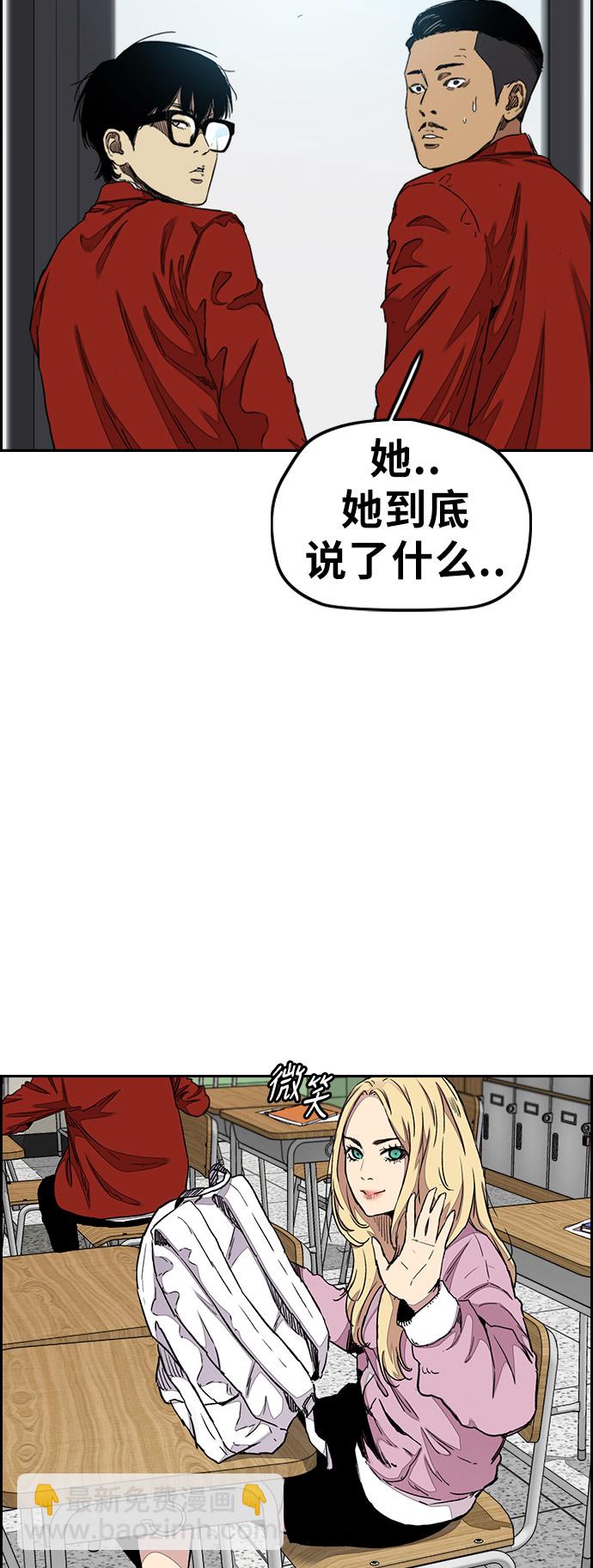 🍶冲锋衣 [第3部] 第33话 暴君（2） 第38页