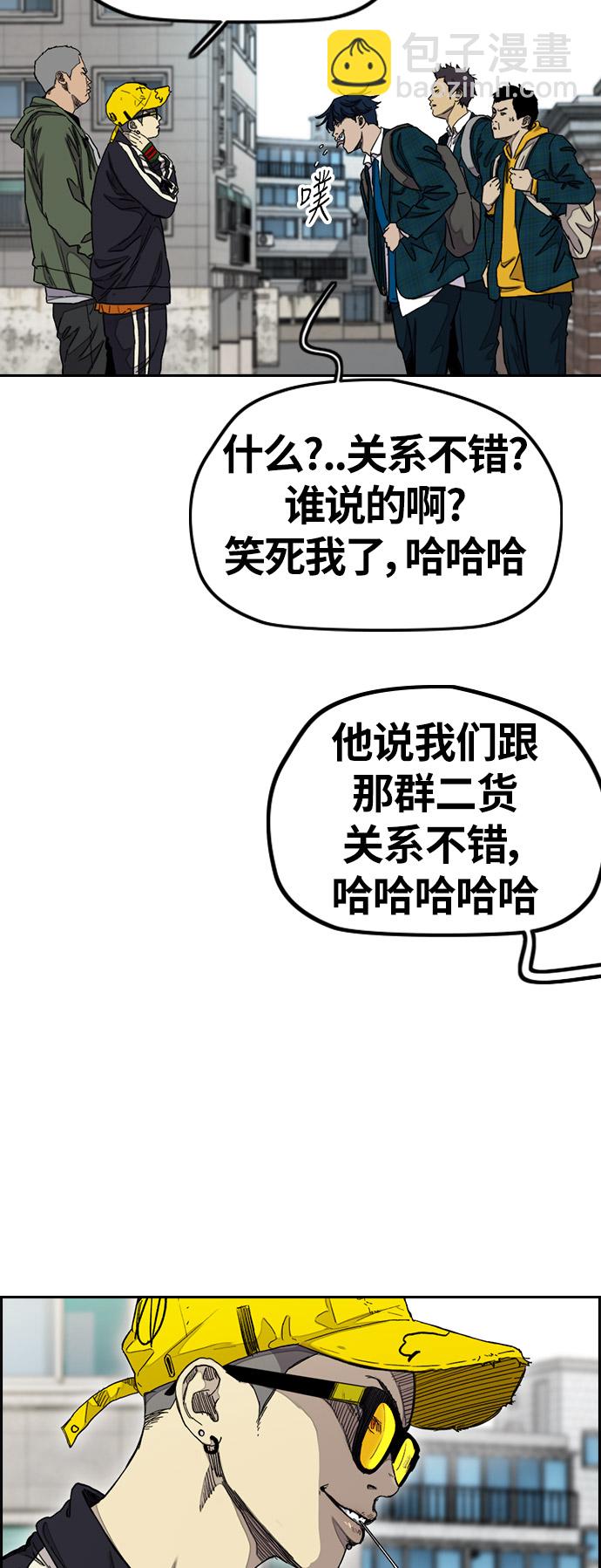 🍶冲锋衣 [第3部] 第33话 暴君（2） 第4页