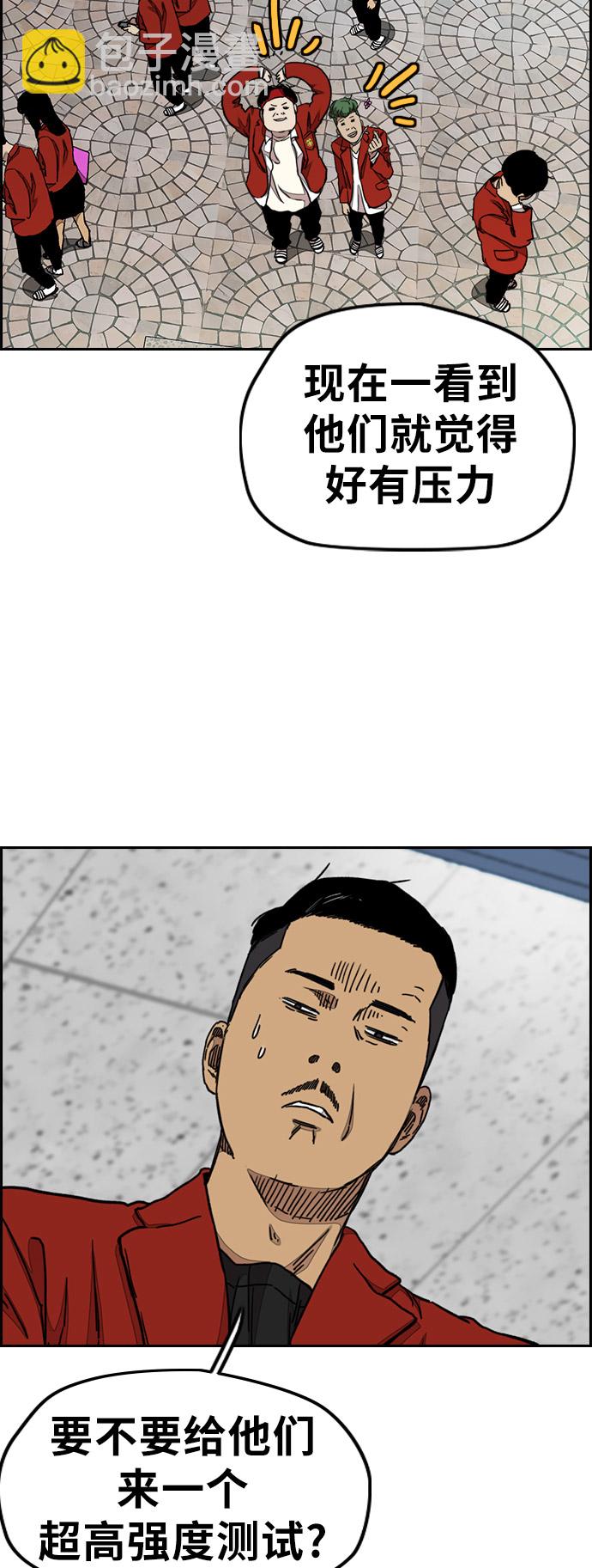 🍶冲锋衣 [第3部] 第33话 暴君（2） 第41页