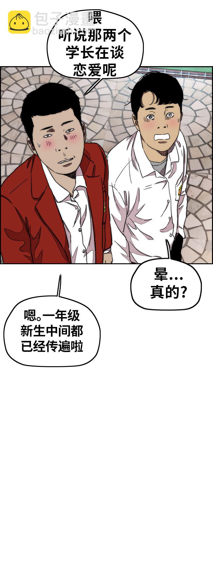 🍶冲锋衣 [第3部] 第33话 暴君（2） 第43页