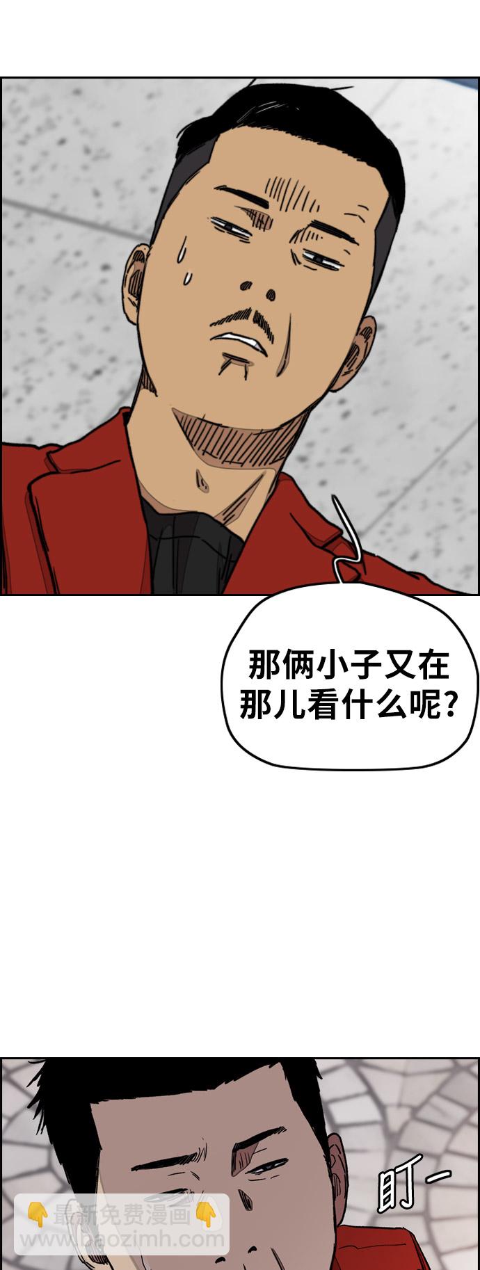 🍶冲锋衣 [第3部] 第33话 暴君（2） 第44页