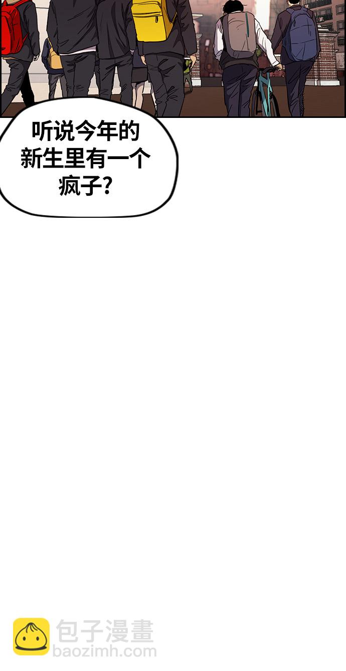 🍶冲锋衣 [第3部] 第33话 暴君（2） 第49页