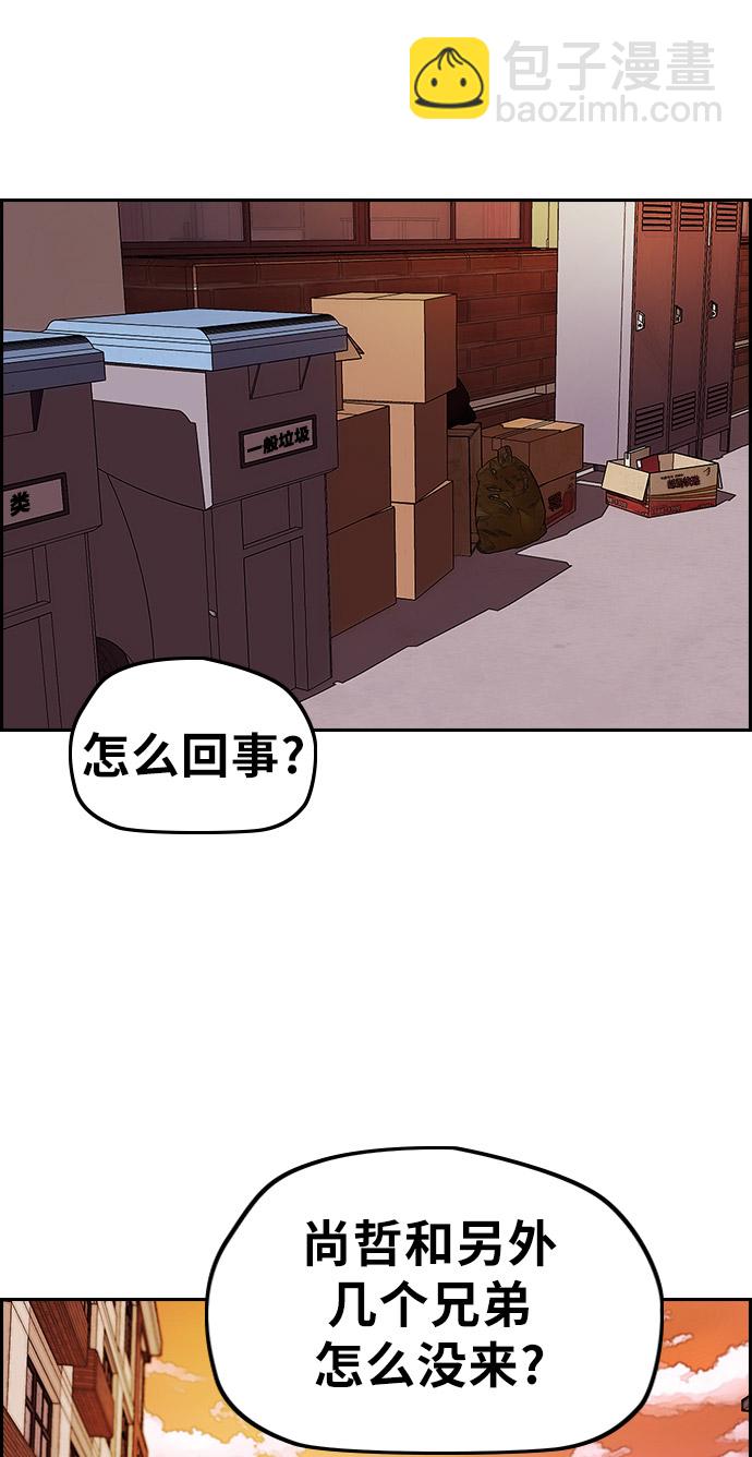 🍶冲锋衣 [第3部] 第33话 暴君（2） 第50页