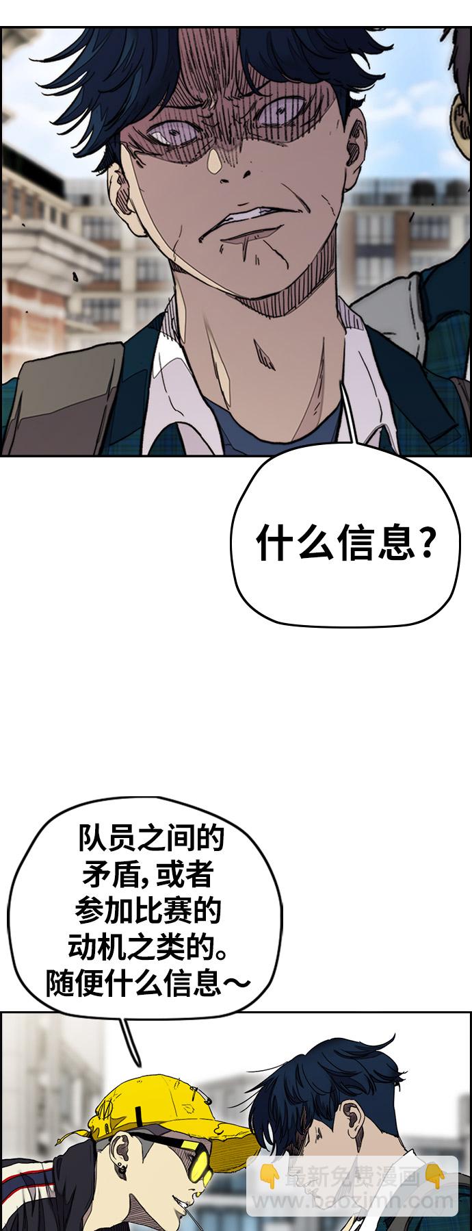 🍶冲锋衣 [第3部] 第33话 暴君（2） 第8页