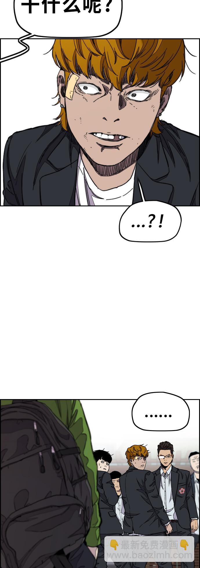 🍶冲锋衣 [第3部] 第35话 真正的教育（1） 第10页