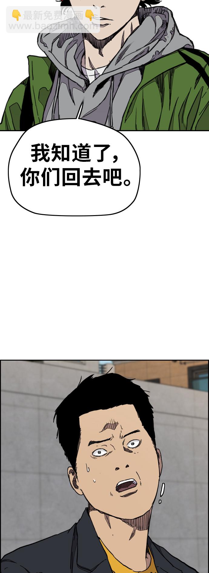 🍶冲锋衣 [第3部] 第35话 真正的教育（1） 第16页