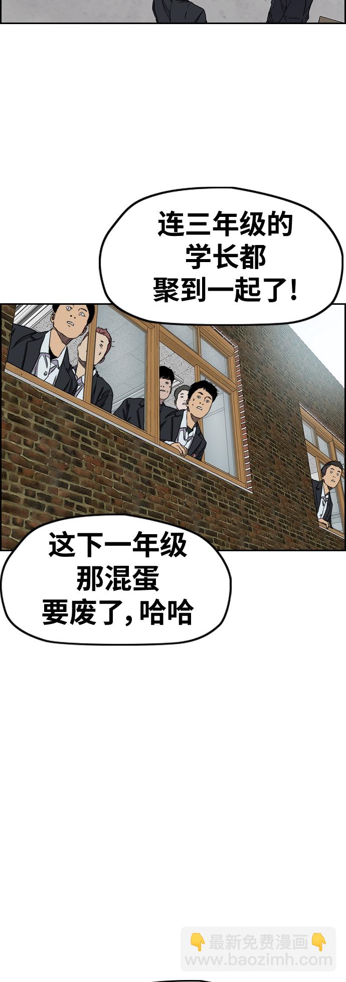 🍶冲锋衣 [第3部] 第35话 真正的教育（1） 第2页