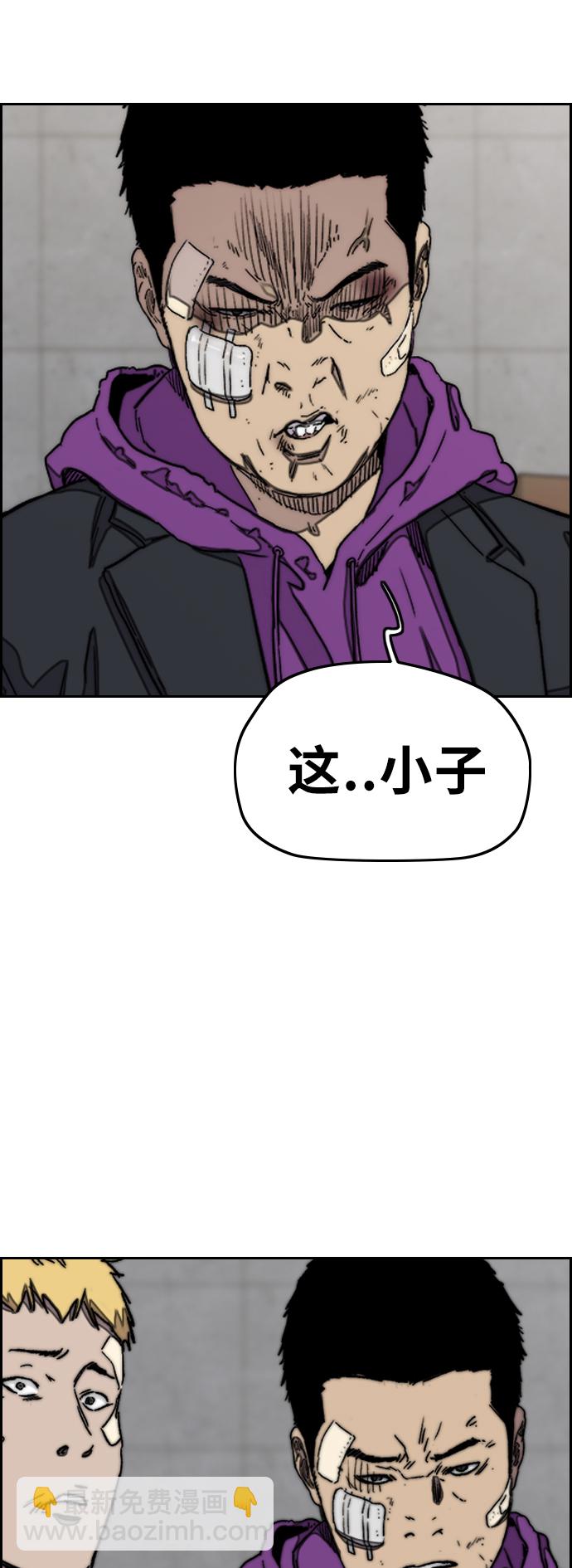 🍶冲锋衣 [第3部] 第35话 真正的教育（1） 第21页