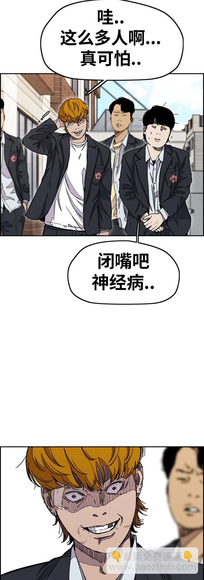 🍶冲锋衣 [第3部] 第35话 真正的教育（1） 第3页