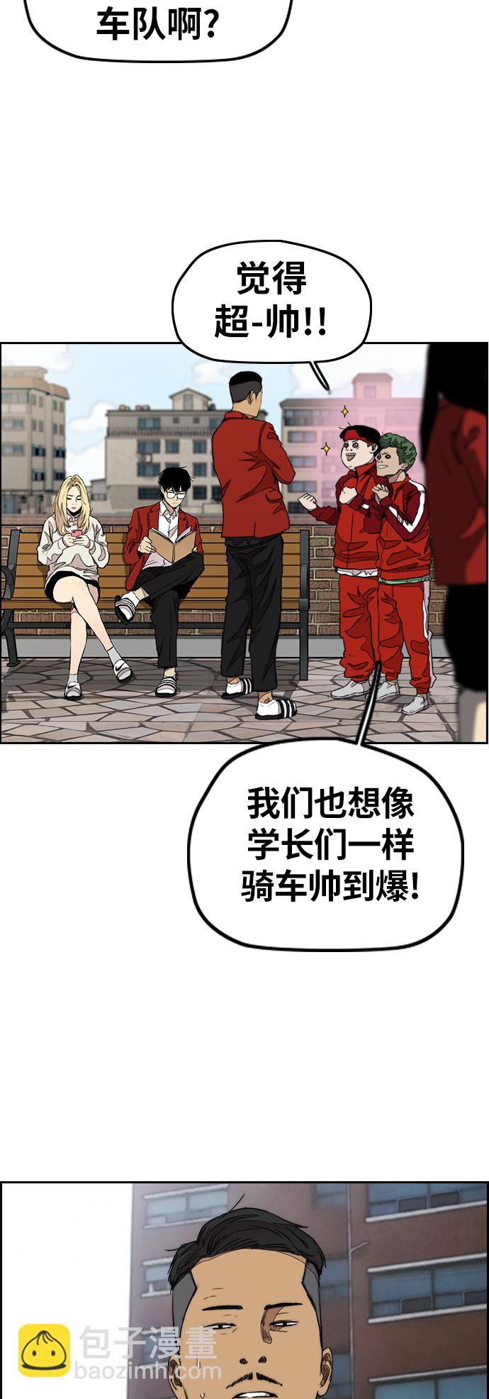 🍶冲锋衣 [第3部] 第35话 真正的教育（1） 第30页