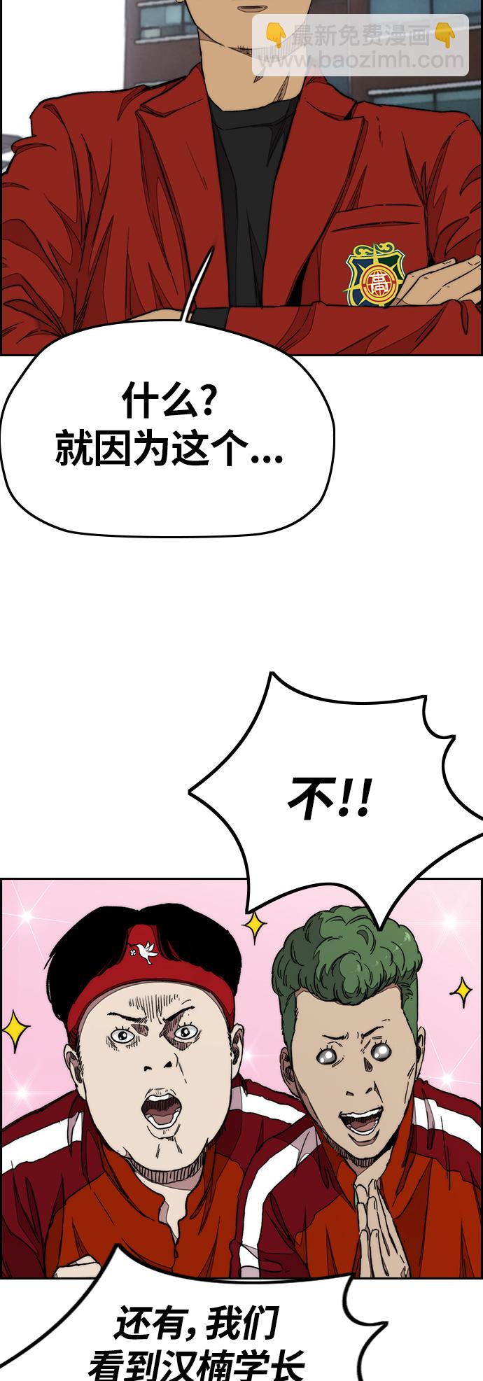 🍶冲锋衣 [第3部] 第35话 真正的教育（1） 第31页