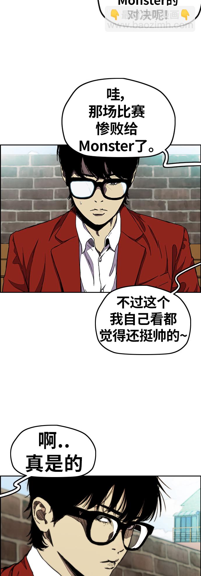 🍶冲锋衣 [第3部] 第35话 真正的教育（1） 第34页