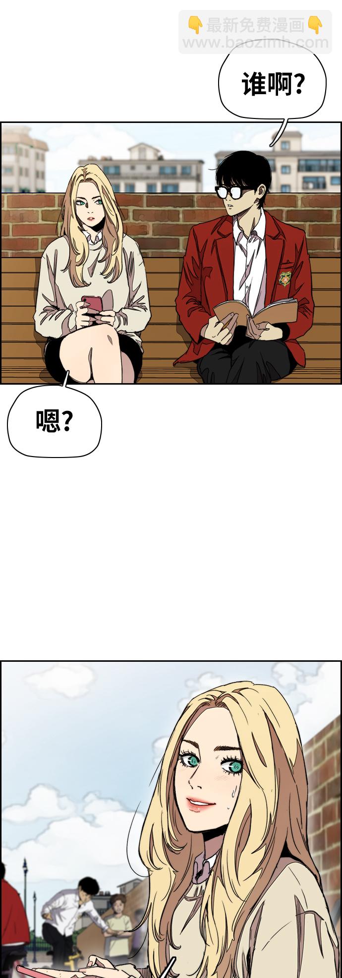 🍶冲锋衣 [第3部] 第35话 真正的教育（1） 第36页