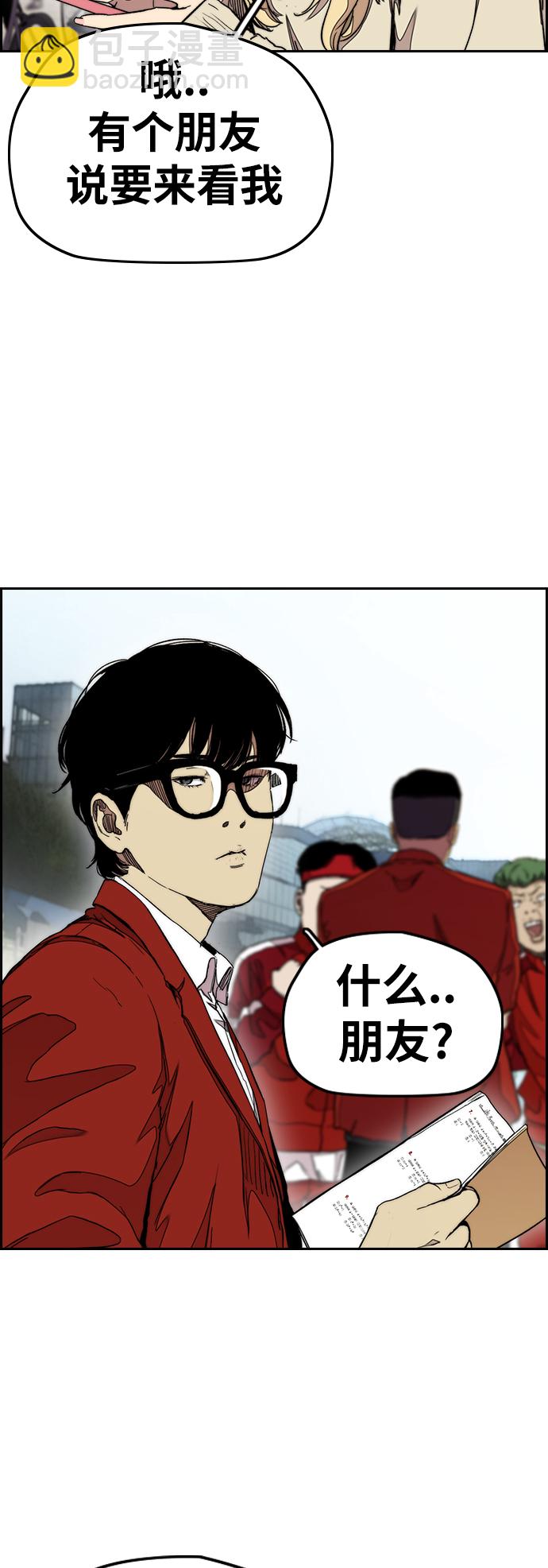 🍶冲锋衣 [第3部] 第35话 真正的教育（1） 第37页
