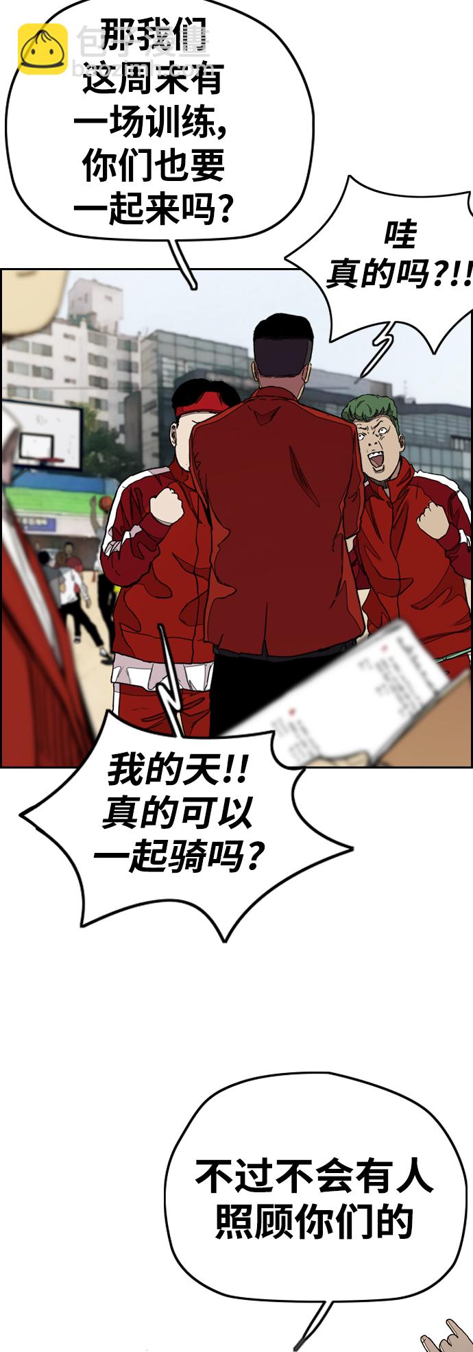 🍶冲锋衣 [第3部] 第35话 真正的教育（1） 第38页